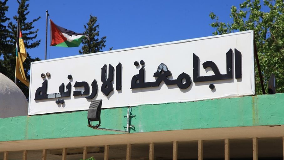 الأردن يستضيف مسابقات أولمبياد الكيمياء العربي بمشاركة 10 دول