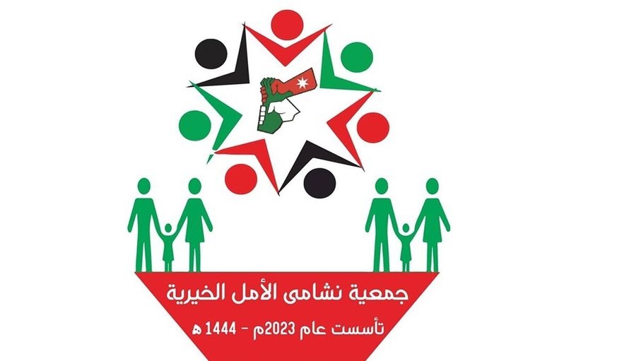 "نشامى الأمل الخيرية" تنظم زيارة لمرضى مستشفى الأميرة بسمة
