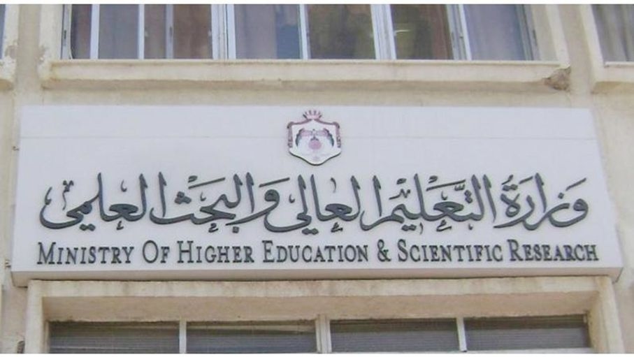 تقرير مجلس هيئة الاعتماد وضمان الجودة