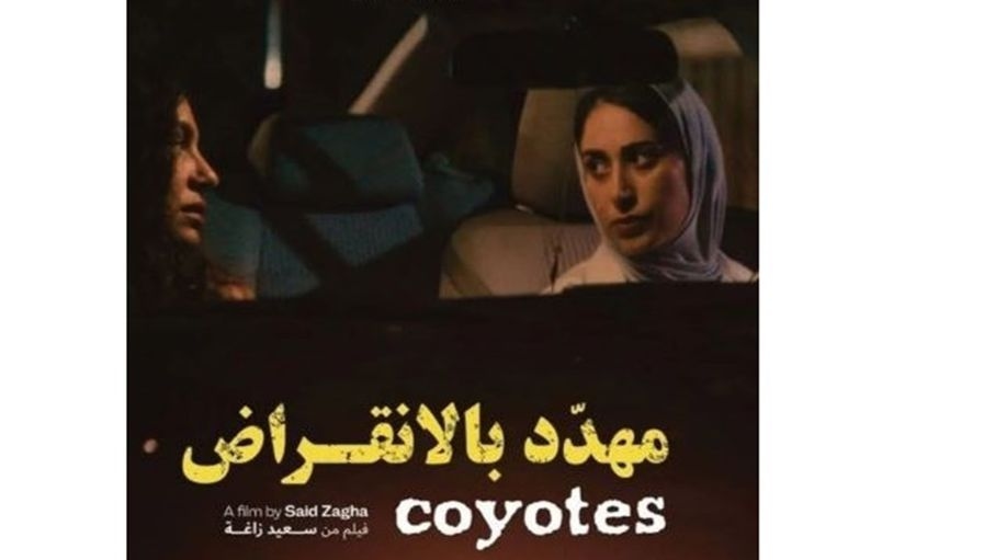 "مهدد بالإنقراض".. فيلم فلسطيني في "فينيسيا السينمائي"