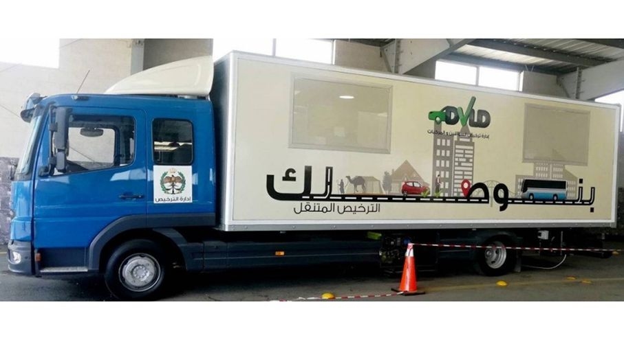 الترخيص المتنقل "المسائي" بلواء بني عبيد غدا