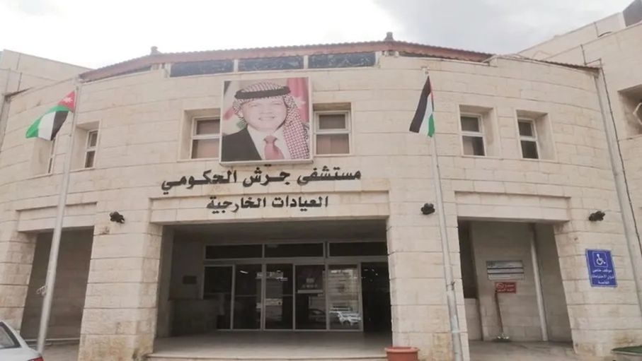 مطالب بإنشاء مبنى جديد لمستشفى جرش الحكومي