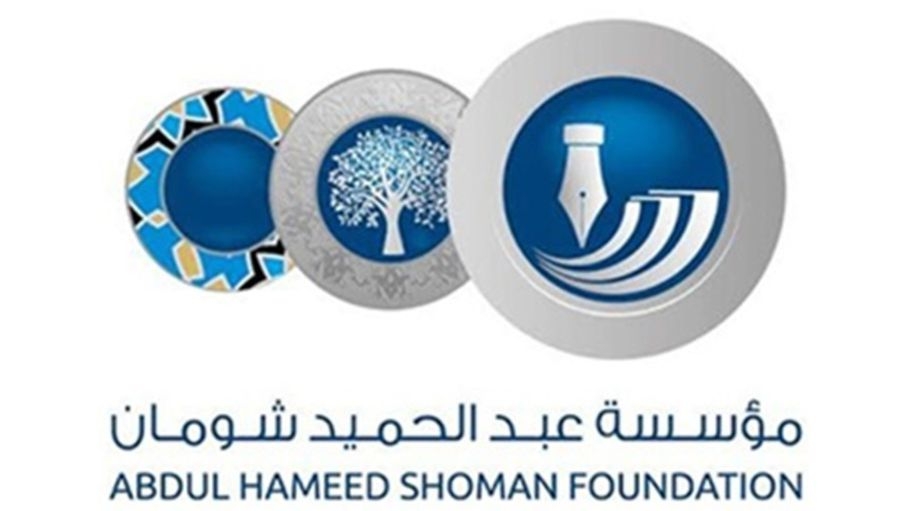 "شومان" تعلن آلية التمويل من صندوق دعم البحث العلمي