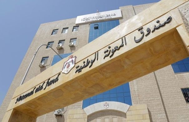 قرار حكومي هام بخصوص صندوق المعونة الوطنية