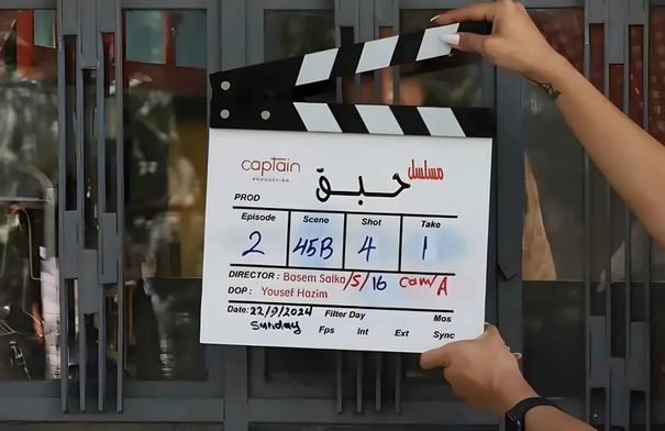 مصير مسلسل "حبق".. هل يخرج من دراما رمضان 2025؟