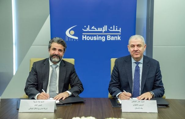 بنك الإسكان يوقع وثيقة الشروط والأحكام مع شركة مشروع...