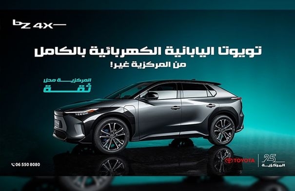 تويوتا bZ4X السيارة اليابانية الكهربائية بالكامل في معرض...