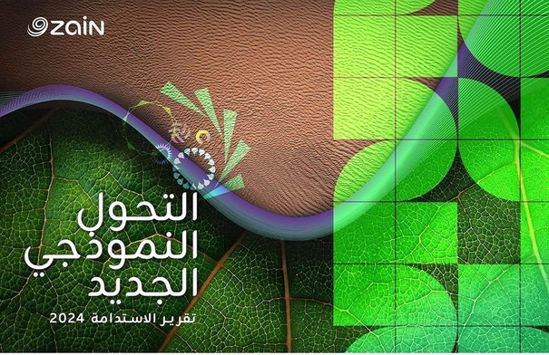 زين تنشر تقريرها السنوي الـ14 للاستدامة بعنوان "التحول...