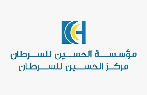 عشر سنوات من العطاء والدعم المستمر: مؤسسة الحسين للسرطان...