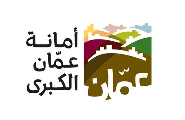 قرارات صادرة عن أمانة عمان الكبرى