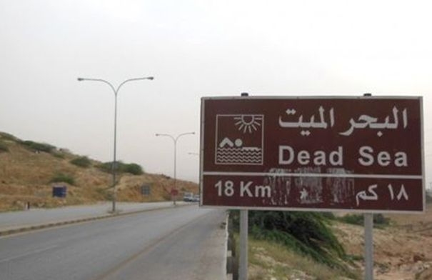 اغلاقات وتحويل طرق في البحر الميت الجمعة
