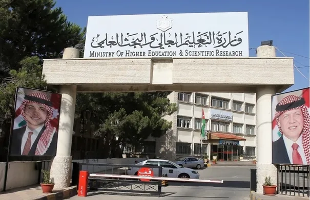 إعلان هام من وزارة التعليم العالي والبحث العلمي ...