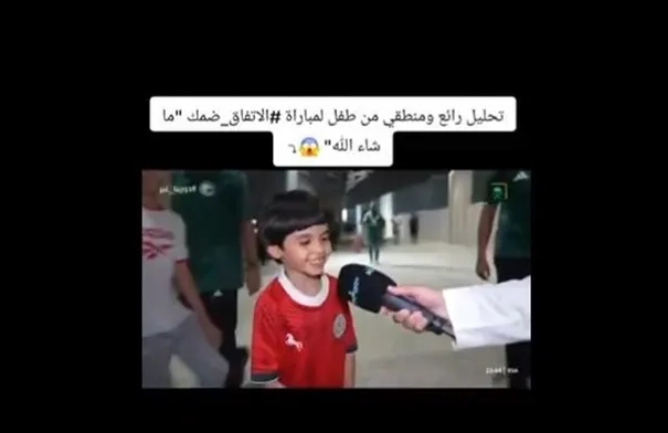 الأكثر تداولاً: طفل (7 سنوات) يُبهر الجمهور بتحليله...
