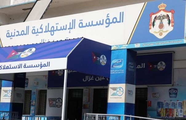 المؤسسة المدنية تفتح أبوابها يوم غد الأحد