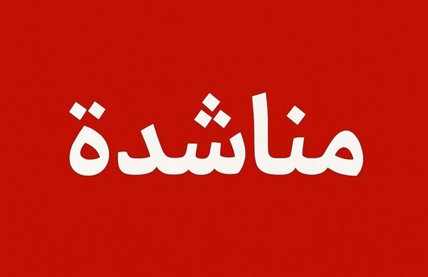 صرخة أم تُناشد لإنقاذ ابنها وأحفادها.. الأول عاجز...