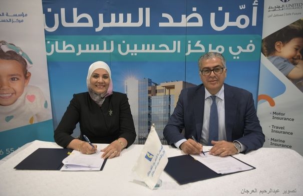 مؤسسة الحسين للسرطان توقّع اتفاقية تعاون مع الشركة...