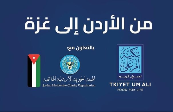 تكية أم علي تستأنف توزيع الوجبات الغذائية في قطاع غزة