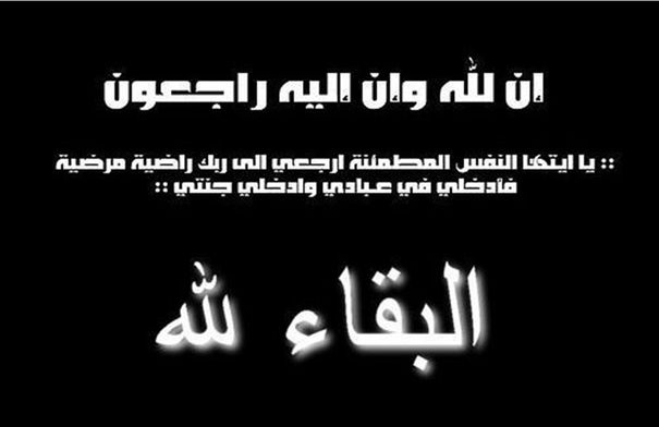 دائرة المخابرات تنعى العقيد محمد عدنان المعاني