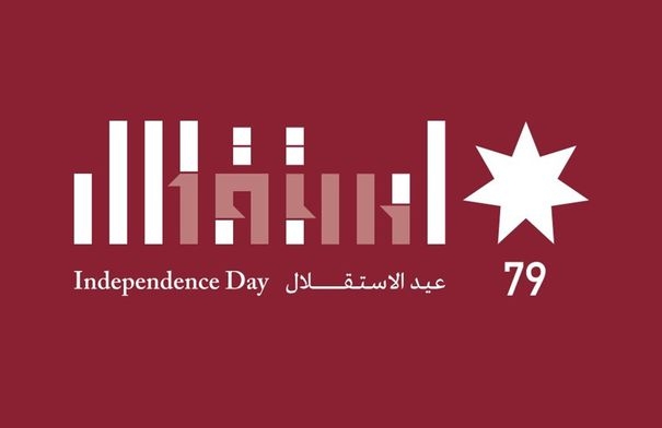 مدرسة كفر راكب تحتفل بعيد الاستقلال