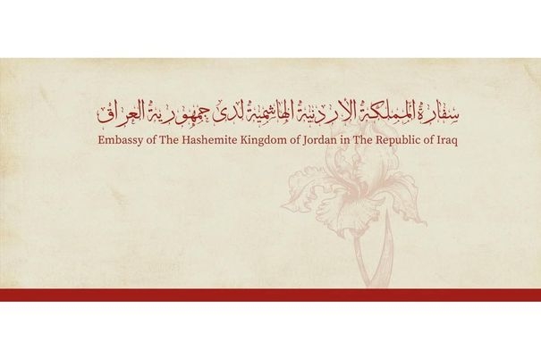 السفارة الأردنية في بغداد تنشر أرقام الطوارئ للتواصل مع...