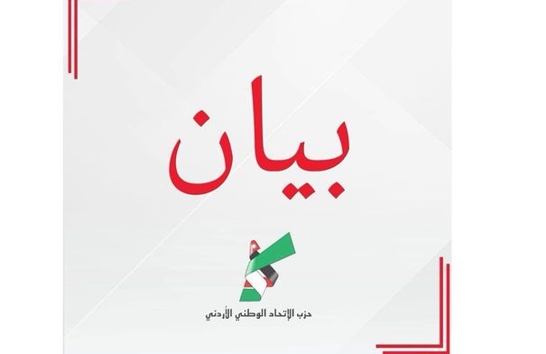 تثمينٌ لقرار حكومي يتوافق مع برنامجنا الحزبي في حزب...