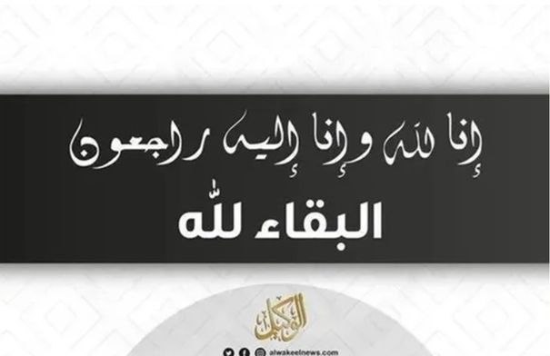 وفيات الجمعة 20-6-2025