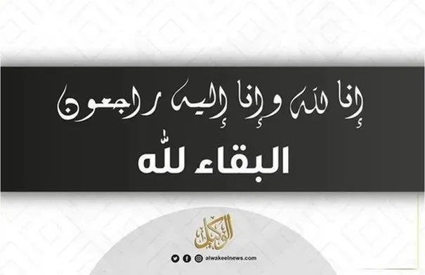 وفيات الاثنين 23-6-2025