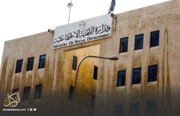 اعلان صادر عن وزارة التنمية الاجتماعية