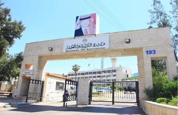 بيان صادر عن وزارة التربية حول امتحان رياضيات التوجيهي