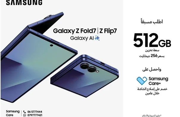 انطلاق حملة الطلب المسبق على الجيل الجديد من هواتف...