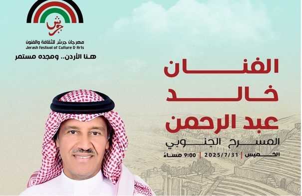 ليلة ليست ككل الليالي على المسرح الجنوبي مع فارس الأغنية...