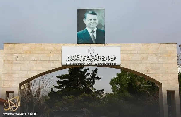 نشر نتائج الفرز الأولي لوظيفة أمين عام وزارة التربية...