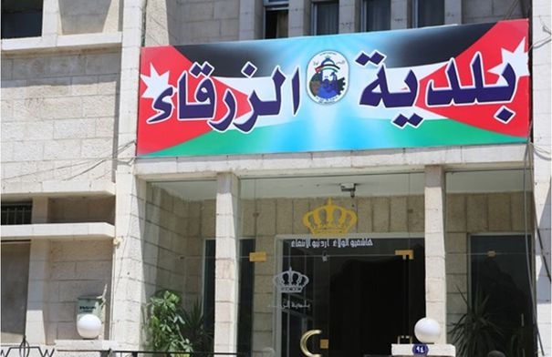 بلدية الزرقاء تنفذ جولات تفتيشية ميدانية على دوائرها