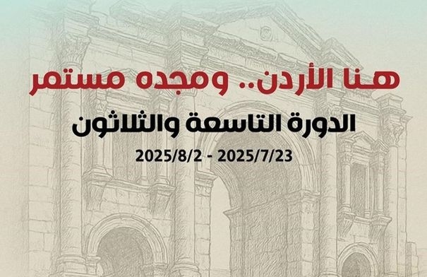 ليلة طربية سورية على "الجنوبي" في جرش 39