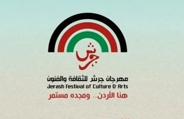 مهرجان جرش للثقافة والفنون يحذر من جهات غير رسمية لبيع...