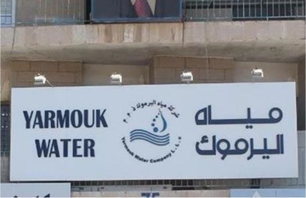 75 بالمئة نسبة الإنجاز بمشروع تحديث شبكات المياه في غرب...