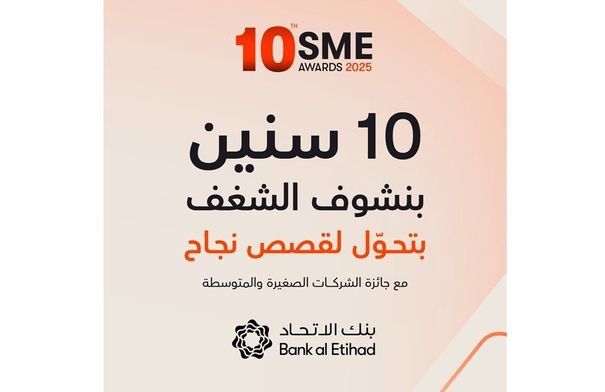 بنك الاتحاد يفتح باب التقديم لجائزة الشركات الصغيرة...