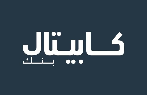 كابيتال بنك يدعم دورة تدريبية متخصصة لتمكين ذوي الإعاقة...
