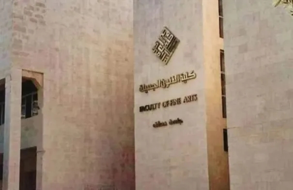 بقرار من كلية الفنون .. "الموديل العاري" يثير الجدل في...