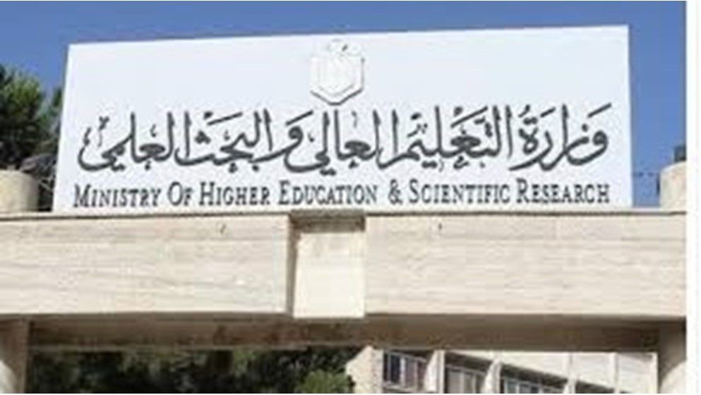 Announcement of Unified Admission Results for the Intermediate Diploma Stage - Jordan News