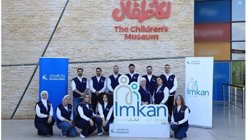 Housing Bank Organizes a Charity Iftar at The Children's Museum - Jordan News