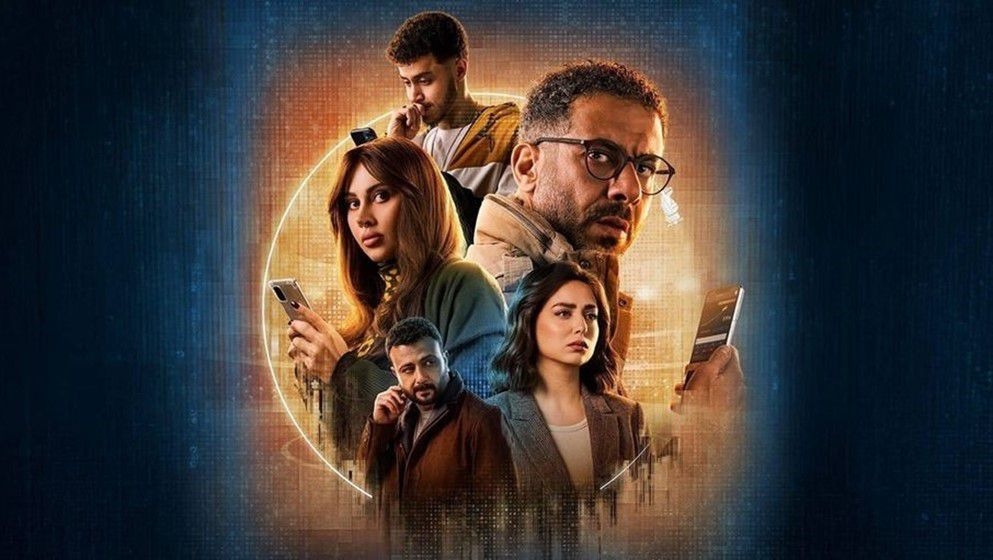 Expired: An Egyptian Drama Addressing Digital Gambling - Jordan News