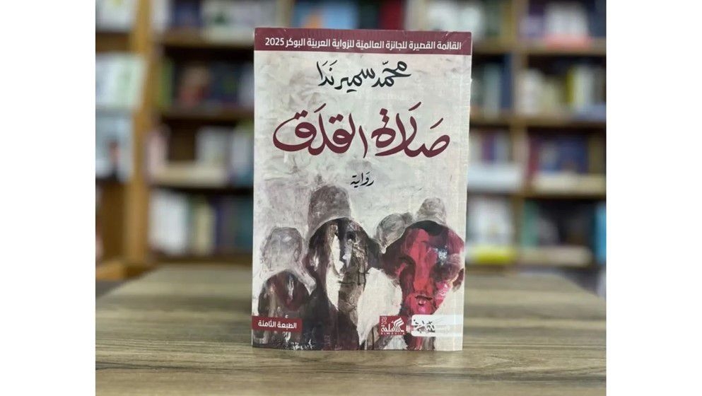 "Prayer of Anxiety" by Egyptian Author Mohamed Samir Nada Wins International Prize for Arabic Fiction - Jordan News