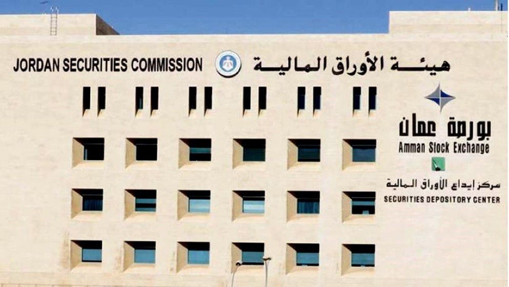 Developing the Securities Commission - Jordan News
