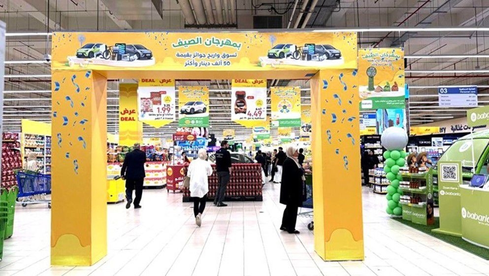 HyperMax Launches Major Discounts and Valuable Gifts with the Start of the 'Shopping Festival' - Jordan News
