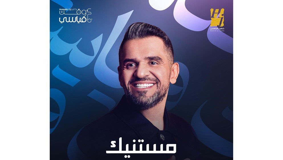 Hussain Al Jassmi Launches 'HJ2025 Album' with Two New Songs… and Two More Stories on the Way - Jordan News