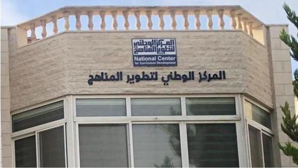 Curriculum Development: "Financial Literacy" to Be Introduced in Four Grade Levels - Jordan News