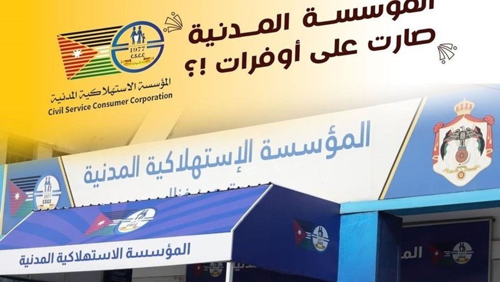 Civil Consumer Corporation Expands Home Delivery Service to 5 Governorates - Jordan News
