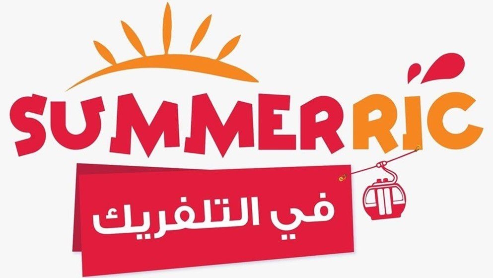 Ajloun Cable Car Summer Festival (SUMMERIC) 2025 Launches with a Fresh Spirit on Friday - Jordan News