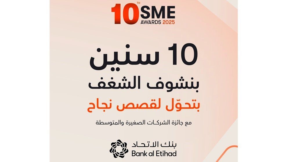 Bank al Etihad Opens Applications for the 10th Edition of the SME Awards - Jordan News